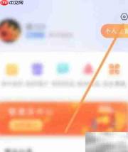 百事通APP名片创建指南