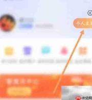 百事通APP名片创建指南