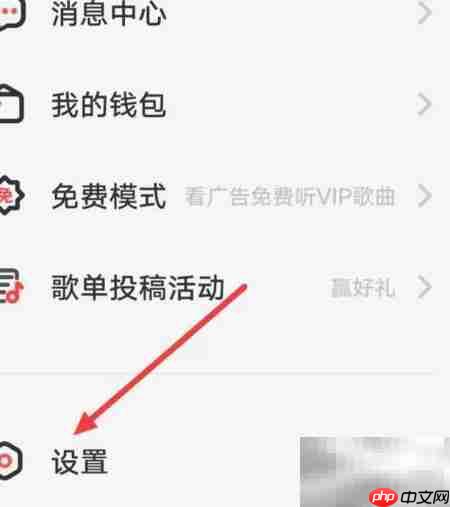 开启i音乐在线服务功能