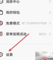 开启i音乐在线服务功能