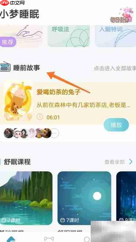 冥想中播放齿轮缪斯指南