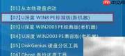 u深度磁盘清除教程
