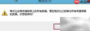 u深度磁盘清除教程