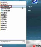 u深度磁盘清除教程