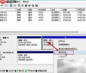 u深度磁盘清除教程