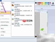 Print Screen键截图教程