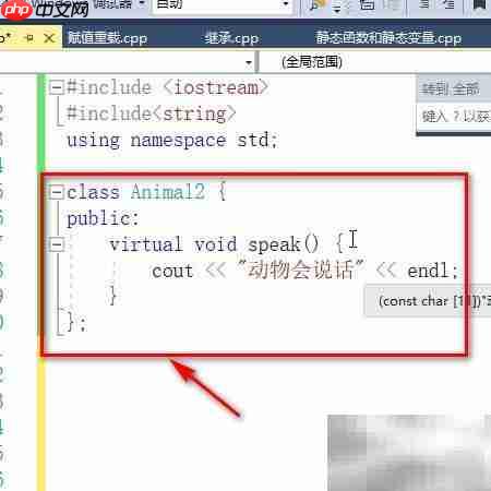 C++动态多态实现方式