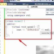 C++动态多态实现方式