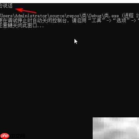 C++动态多态实现方式