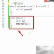 C++动态多态实现方式