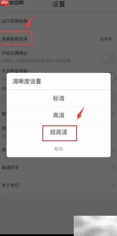 录屏大师无声音解决方法