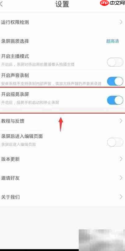录屏大师无声音解决方法