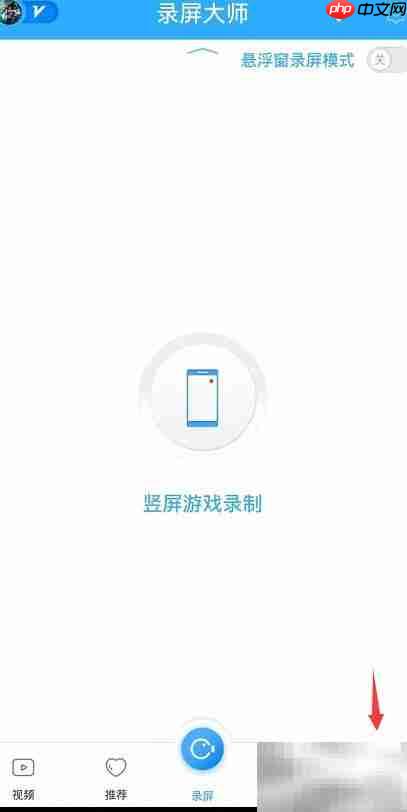 录屏大师无声音解决方法
