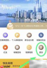 公司车如何线上申领免检标