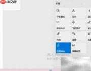 Win10屏幕亮度调节方法
