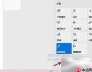 Win10屏幕亮度调节方法