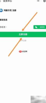 鸿星尔克会员卡领取指南