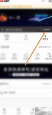 鸿星尔克会员卡领取指南