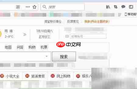 Firefox启动时显示主页设置