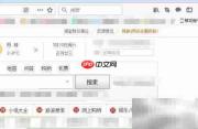Firefox启动时显示主页设置
