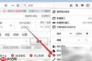Firefox启动时显示主页设置
