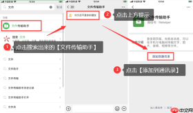 文件传输助手删除的文件如何恢复