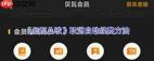 贝瓦儿歌app如何取消自动续费