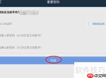 PIE Pilot如何换绑手机号
