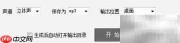 文字转语音配乐指南