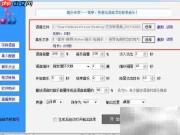 文字转语音配乐指南
