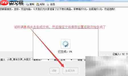 文字转语音配乐指南