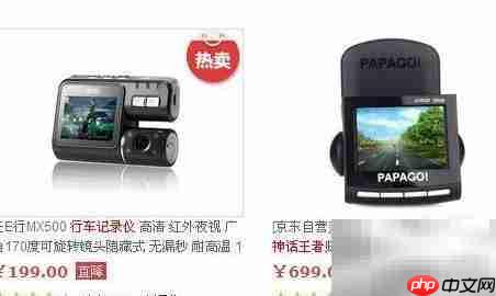 行车记录仪选购指南