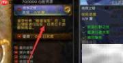 魔兽世界9.2飞行解锁方法