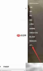 Print Screen截图黑屏解决方法