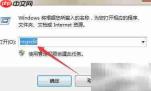 Print Screen截图黑屏解决方法