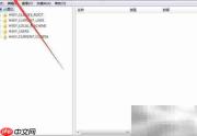 Print Screen截图黑屏解决方法