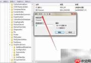 Print Screen截图黑屏解决方法