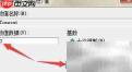 Print Screen截图黑屏解决方法