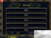 星辰变1.2版前期开局攻略
