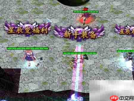 星辰变1.2版前期开局攻略