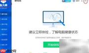 鲁大师内存优化设置方法