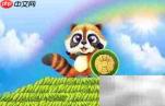 小熊维尼：天天跳跳乐