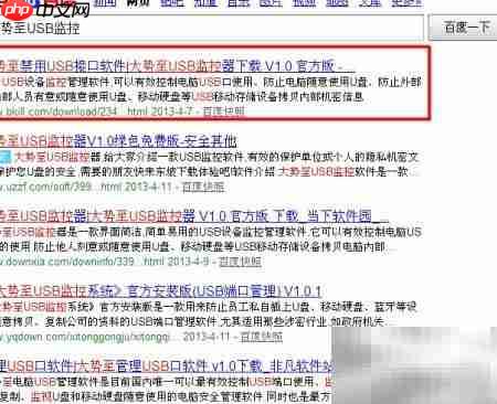 防止U盘泄密:电脑信息安全防护