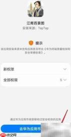 江南百景图更新1.4.2指南