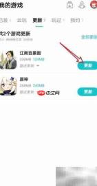 江南百景图更新1.4.2指南