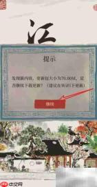 江南百景图更新1.4.2指南