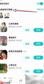 江南百景图更新1.4.2指南