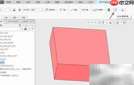 Creo4.0加工仿真新解