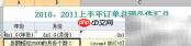 勤哲Excel初级汇总教程