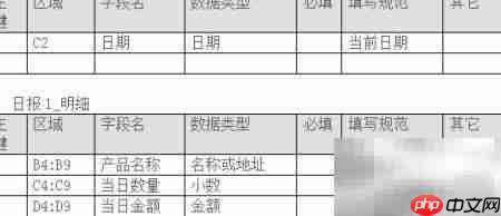 勤哲Excel初级汇总教程